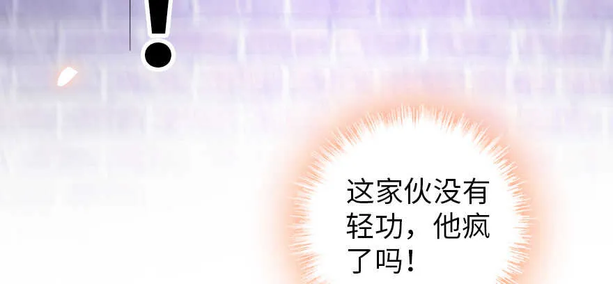 第181话 我们努力生个孩子吧 第103页