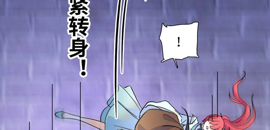 第181话 我们努力生个孩子吧 第106页
