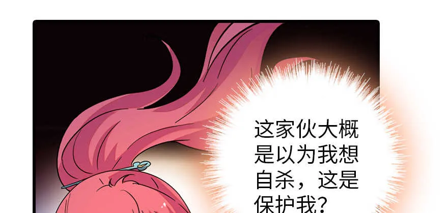 第181话 我们努力生个孩子吧 第109页