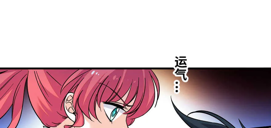 第181话 我们努力生个孩子吧 第112页