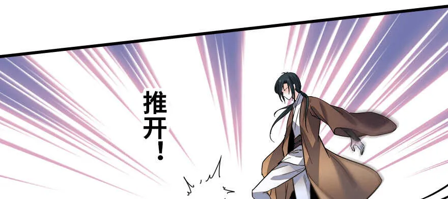 第181话 我们努力生个孩子吧 第114页