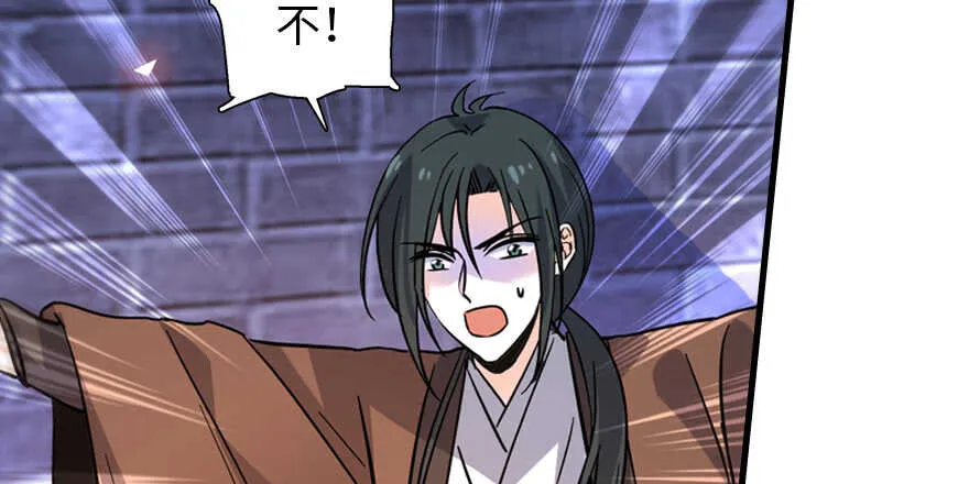 第181话 我们努力生个孩子吧 第118页