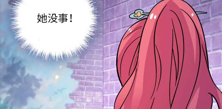 第181话 我们努力生个孩子吧 第138页