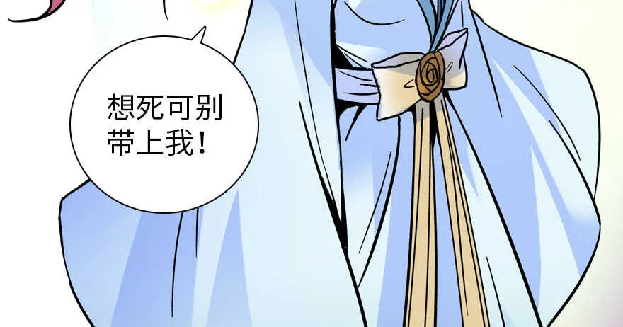 第181话 我们努力生个孩子吧 第143页