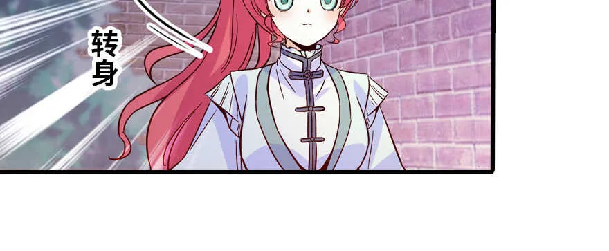 第181话 我们努力生个孩子吧 第149页