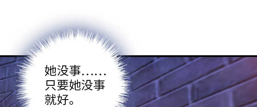 第181话 我们努力生个孩子吧 第150页