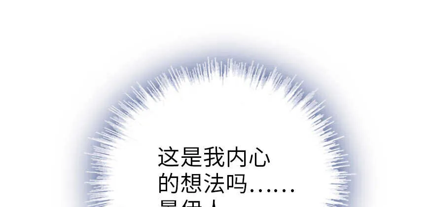 第181话 我们努力生个孩子吧 第161页