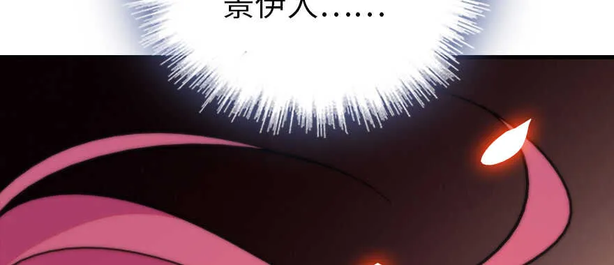 第181话 我们努力生个孩子吧 第162页
