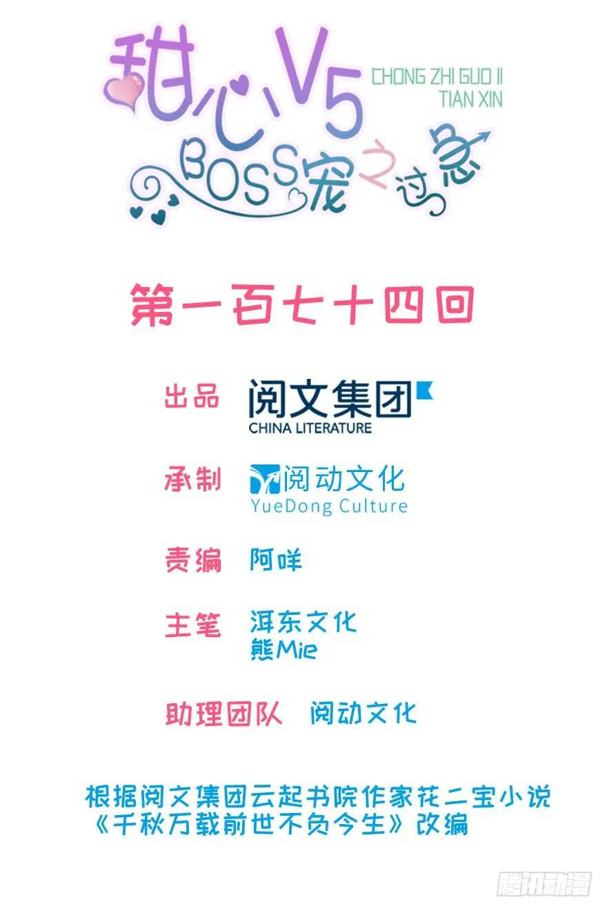 第182话 不要别人看到你的身 第1页