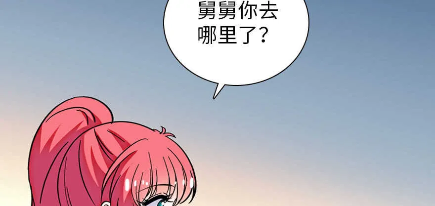 第182话 不要别人看到你的身 第4页