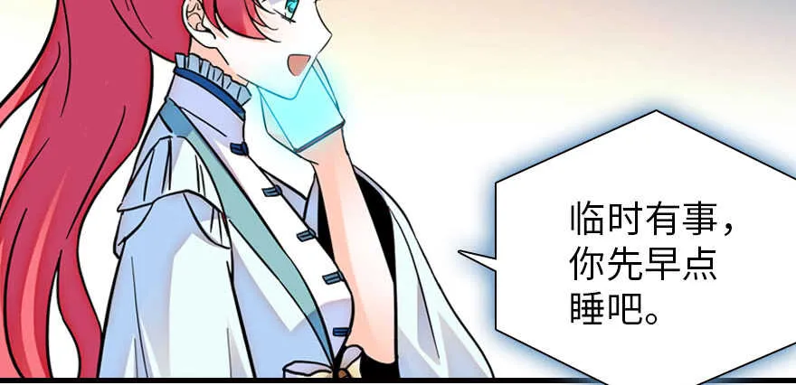 第182话 不要别人看到你的身 第5页