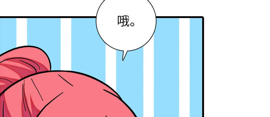第182话 不要别人看到你的身 第7页