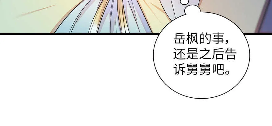 第182话 不要别人看到你的身 第11页