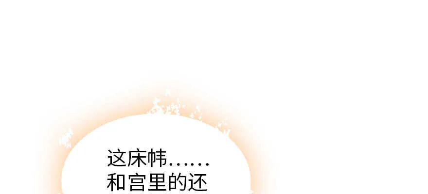 第182话 不要别人看到你的身 第12页