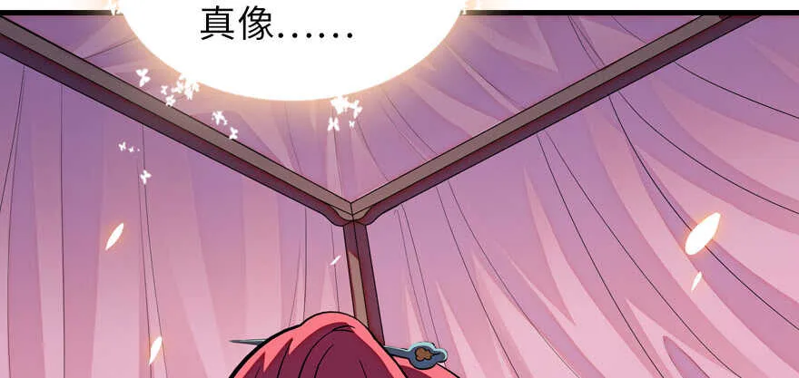 第182话 不要别人看到你的身 第13页