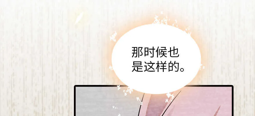 第182话 不要别人看到你的身 第15页