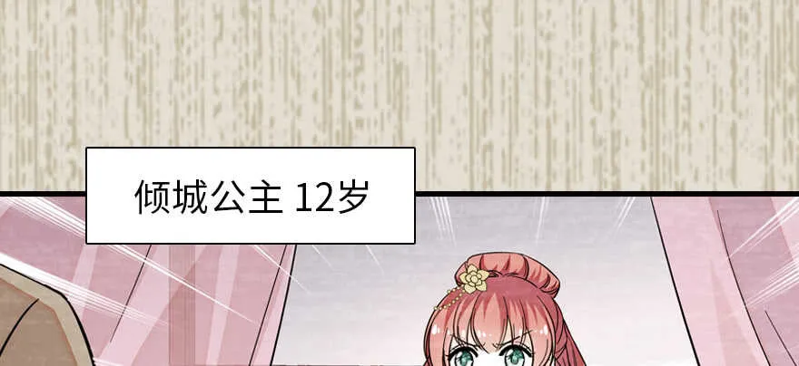 第182话 不要别人看到你的身 第20页