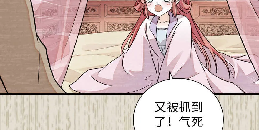 第182话 不要别人看到你的身 第21页