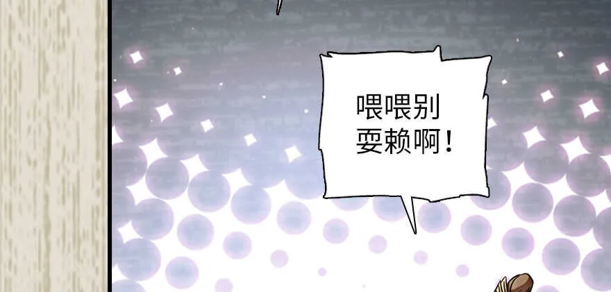 第182话 不要别人看到你的身 第27页