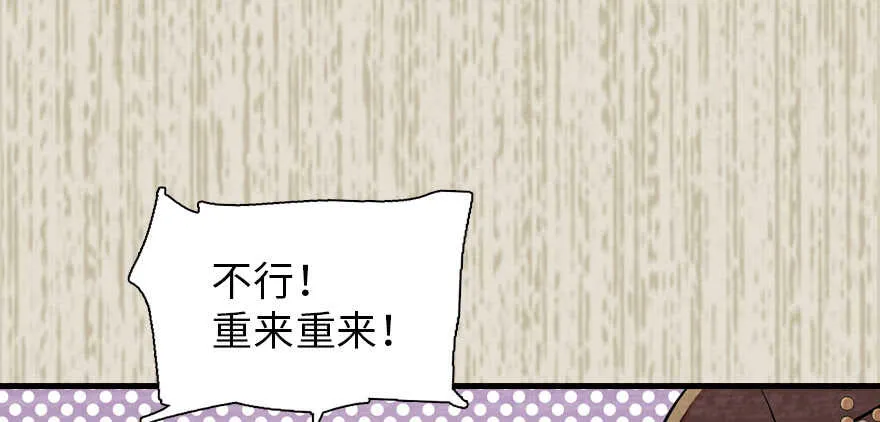 第182话 不要别人看到你的身 第29页