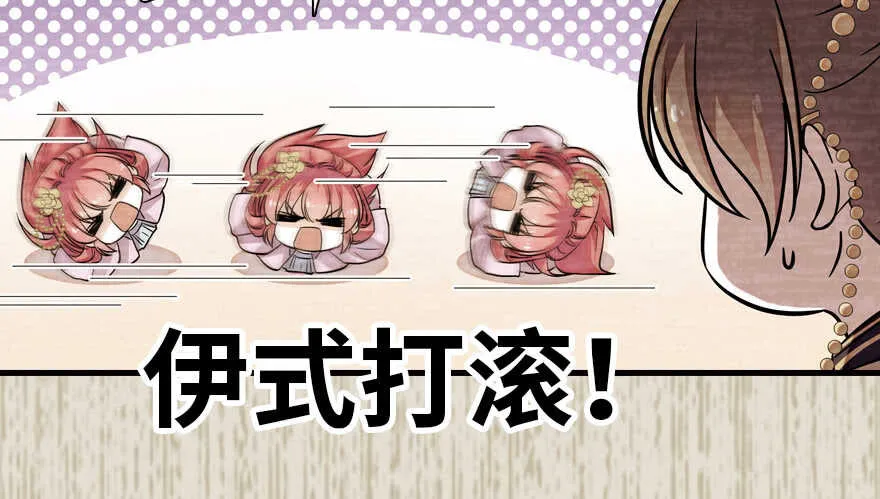 第182话 不要别人看到你的身 第30页