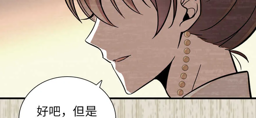 第182话 不要别人看到你的身 第32页