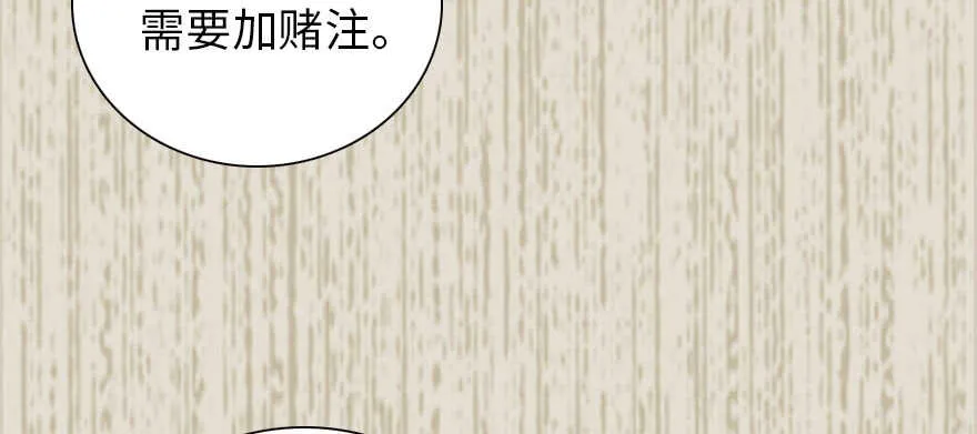 第182话 不要别人看到你的身 第33页