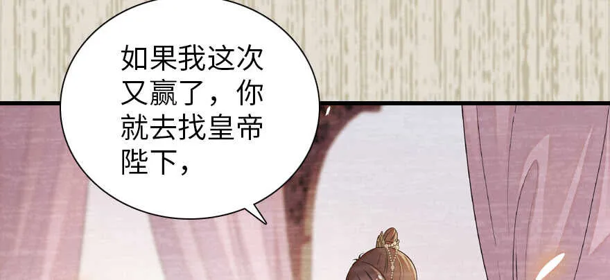 第182话 不要别人看到你的身 第34页