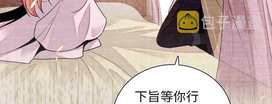 第182话 不要别人看到你的身 第36页