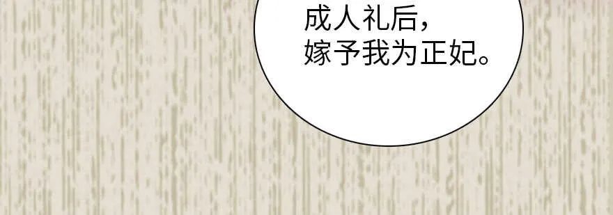第182话 不要别人看到你的身 第37页