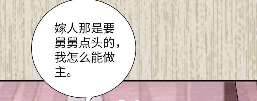 第182话 不要别人看到你的身 第44页