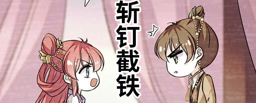 第182话 不要别人看到你的身 第45页