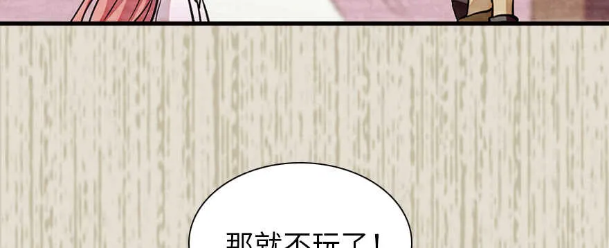 第182话 不要别人看到你的身 第46页