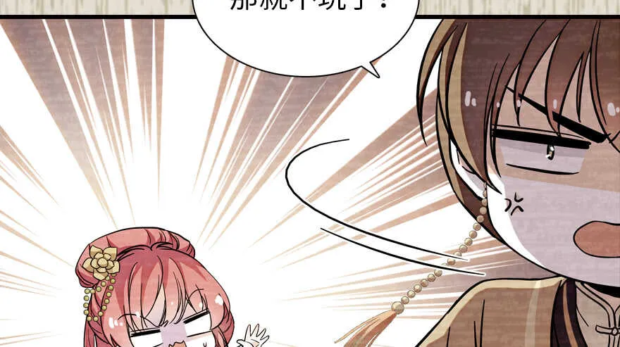 第182话 不要别人看到你的身 第47页