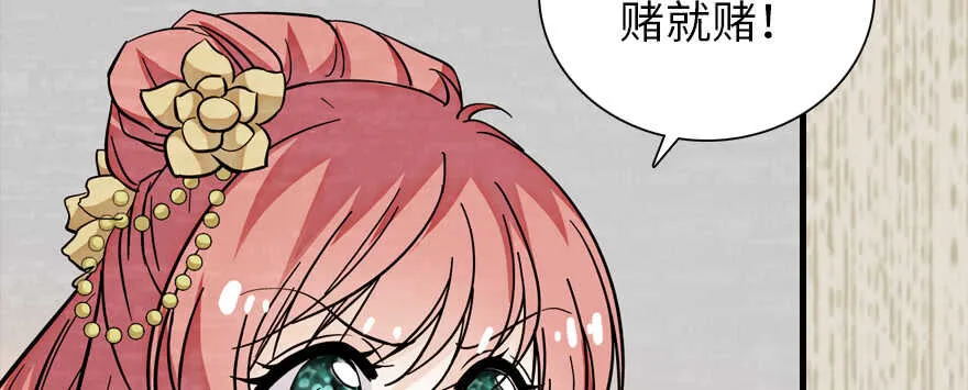 第182话 不要别人看到你的身 第50页