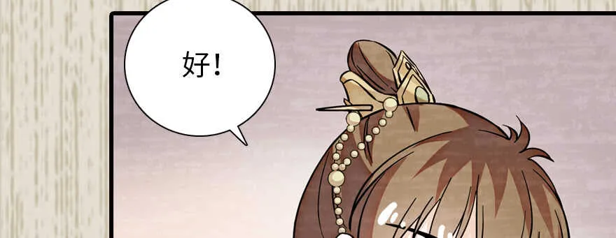 第182话 不要别人看到你的身 第53页