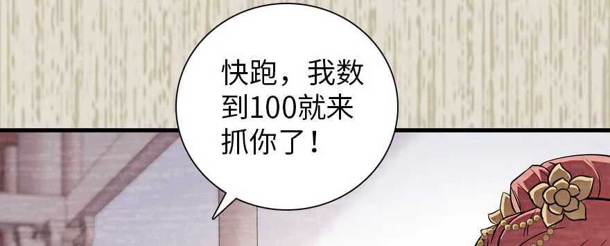 第182话 不要别人看到你的身 第57页