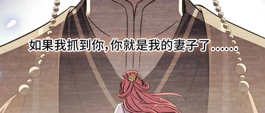 第182话 不要别人看到你的身 第61页