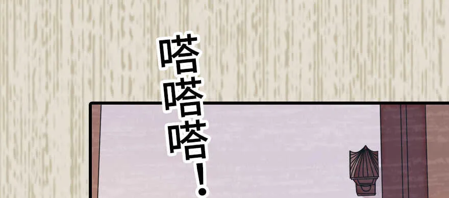 第182话 不要别人看到你的身 第65页
