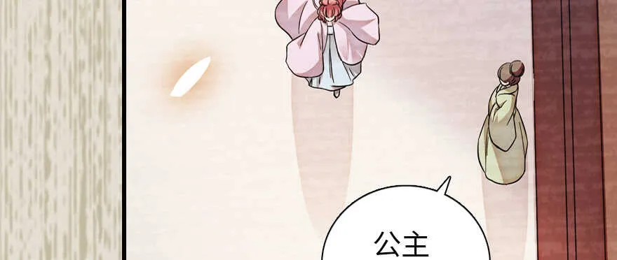 第182话 不要别人看到你的身 第67页