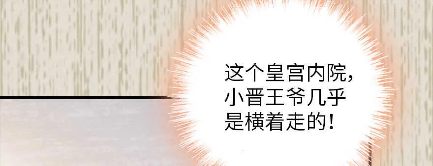 第182话 不要别人看到你的身 第70页