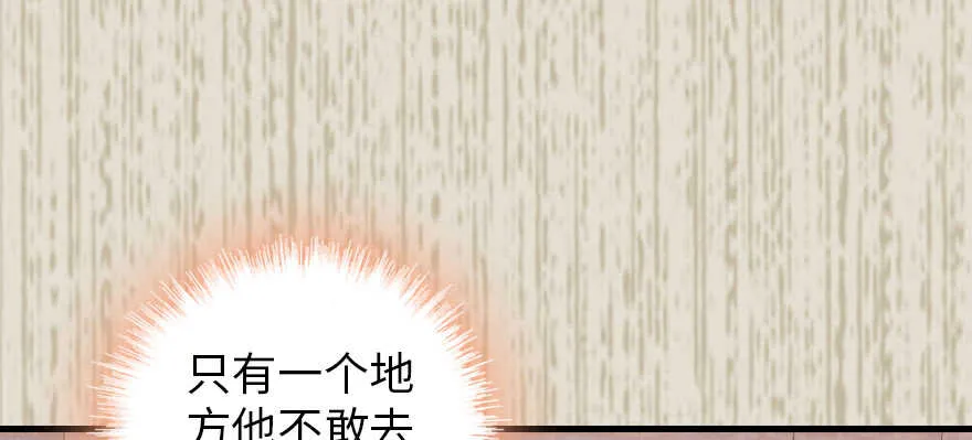 第182话 不要别人看到你的身 第74页