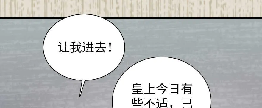 第182话 不要别人看到你的身 第82页