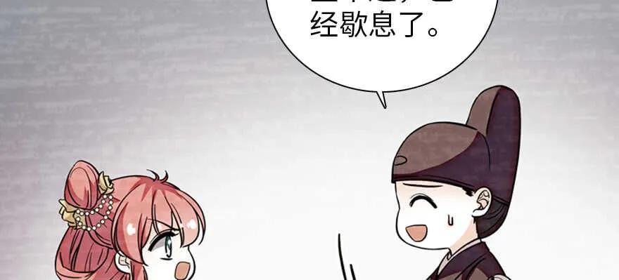 第182话 不要别人看到你的身 第83页
