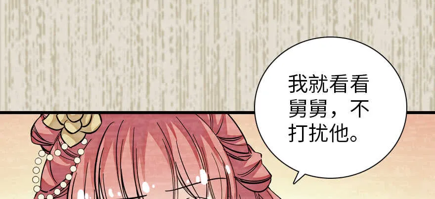 第182话 不要别人看到你的身 第85页