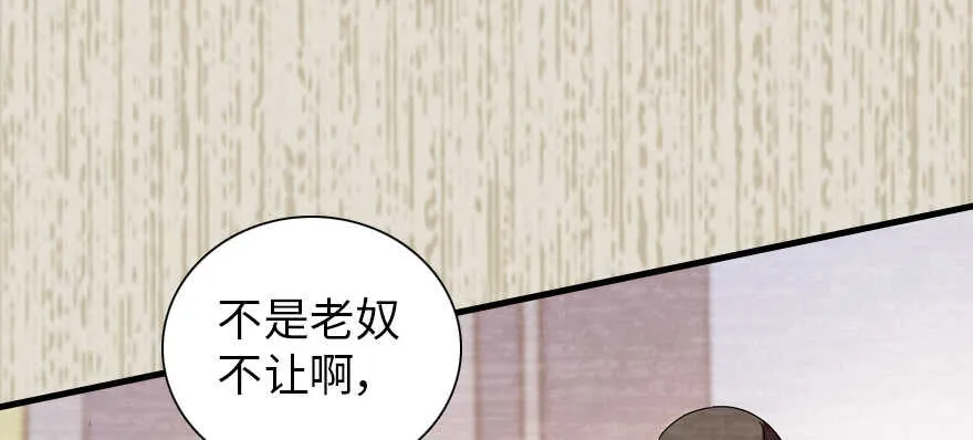 第182话 不要别人看到你的身 第87页