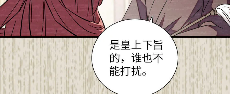 第182话 不要别人看到你的身 第89页