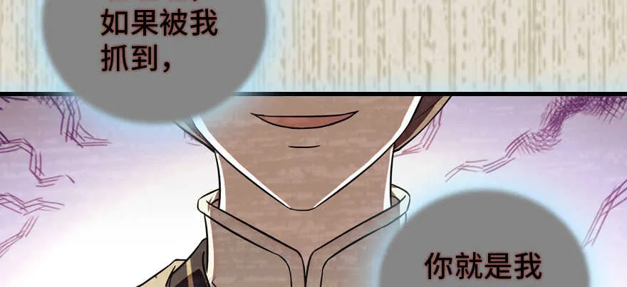 第182话 不要别人看到你的身 第91页