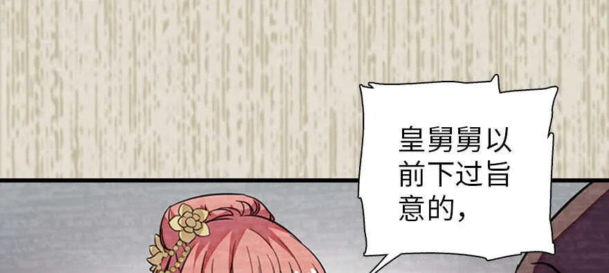 第182话 不要别人看到你的身 第94页