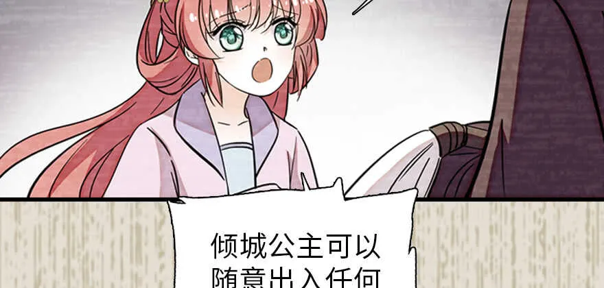 第182话 不要别人看到你的身 第95页